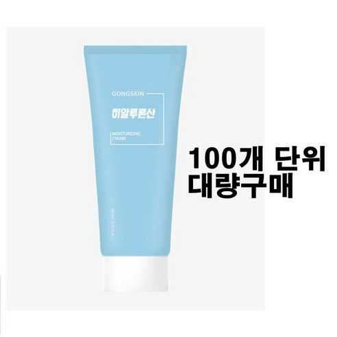 공스킨 히알루론산 수분크림 추천상품 수분 넘치는 피부를 위한 히알루론산 수분크림 답례품 대량 공급