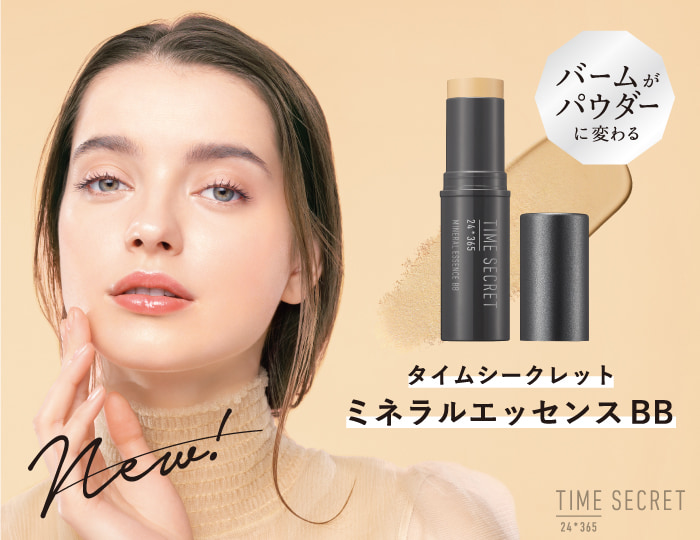 1本4役のスティック状バームファンデーション「ミネラルエッセンス BB」を発売！