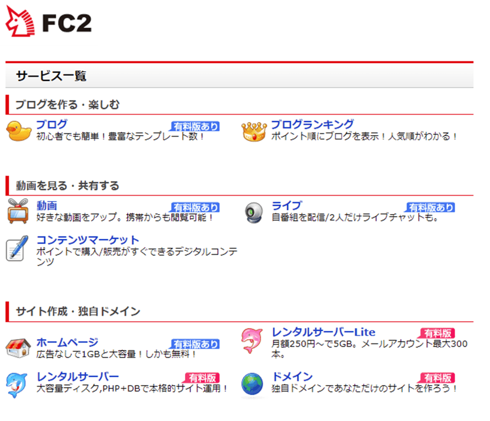 Fc2 セイ ムービー