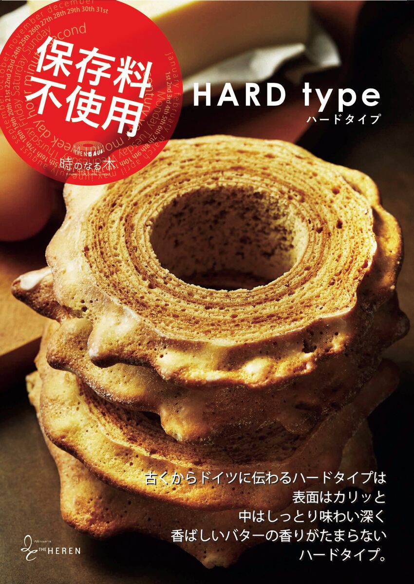 楽天市場】【エレンバウム】 バウムクーヘン ハードタイプ(L) 木箱 内祝 箱 詰め合わせ 結婚内祝い 新築内祝い 入園内祝い 入学内祝い お中元 お歳暮 母の日 父の日 敬老の日 贈り物 ギフト お取り寄せスイーツ 詰め合わせ 個包装 焼菓子 保存料不使用 人気商品 ...