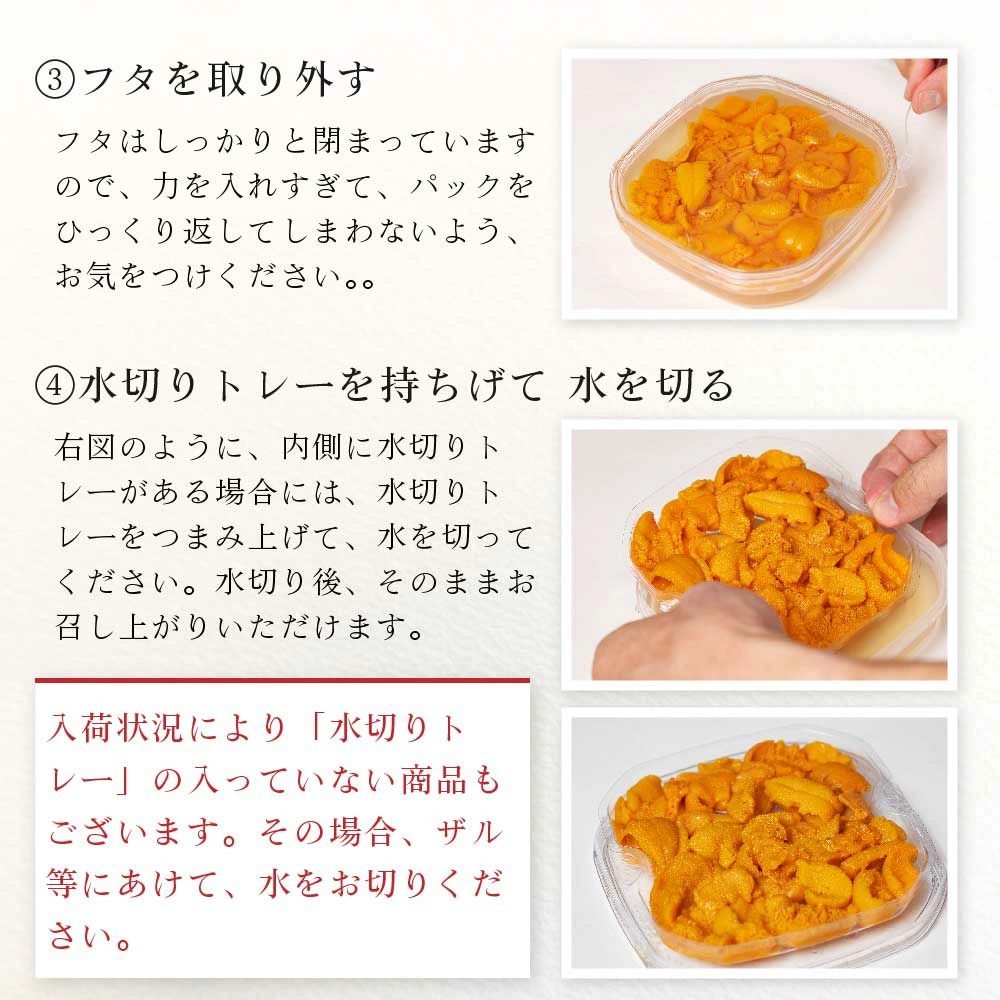ウニ 塩水 うに ウニ 訳あり 塩水うに 100g x 2パック 北方四島産 送料無料 冷蔵配送 生うに バフン 生ウニ 雲丹 北海道 グルメ 場外市場 無添加 塩水パック 母の日 遅れてごめんね ホワイトデー | 北海道お土産ギフト岡田商店 うに 塩水 食べ 方