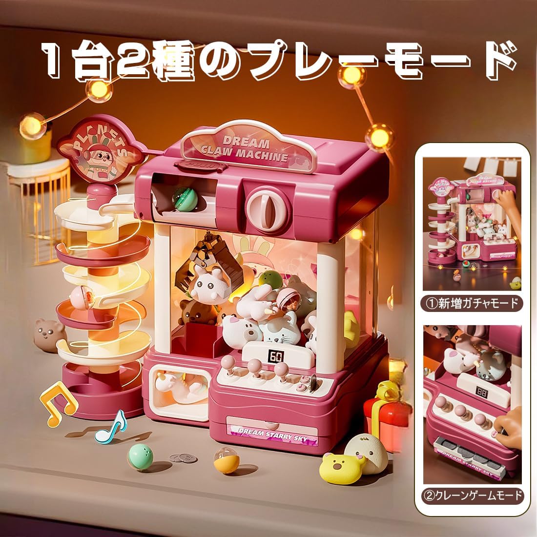 クレーンゲーム おもちゃ 家庭用 ガチャレール付き UFOキャッチャー ガチャガチャ ミニぬいぐるみ ガチャカプセル SNSで超人気 USB給電  乾電池 両用 上下 左右レバー 男の子 女の子 誕生日 クリスマス プレゼント | ジェイエムイーアイ