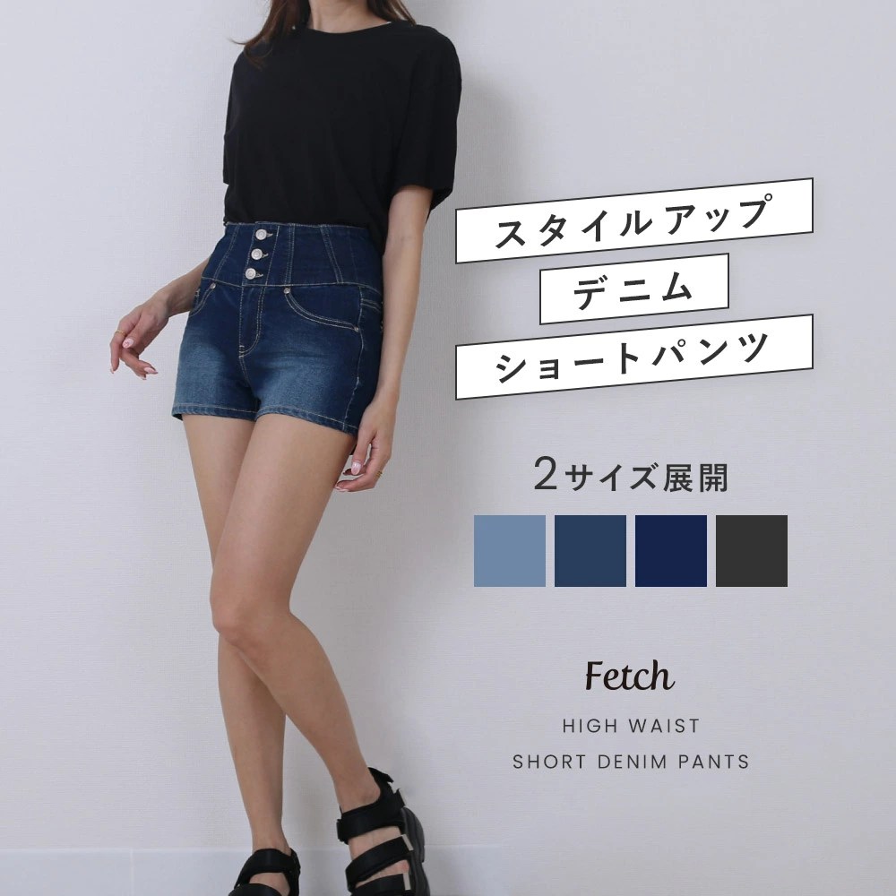 ショート デニム パンツ