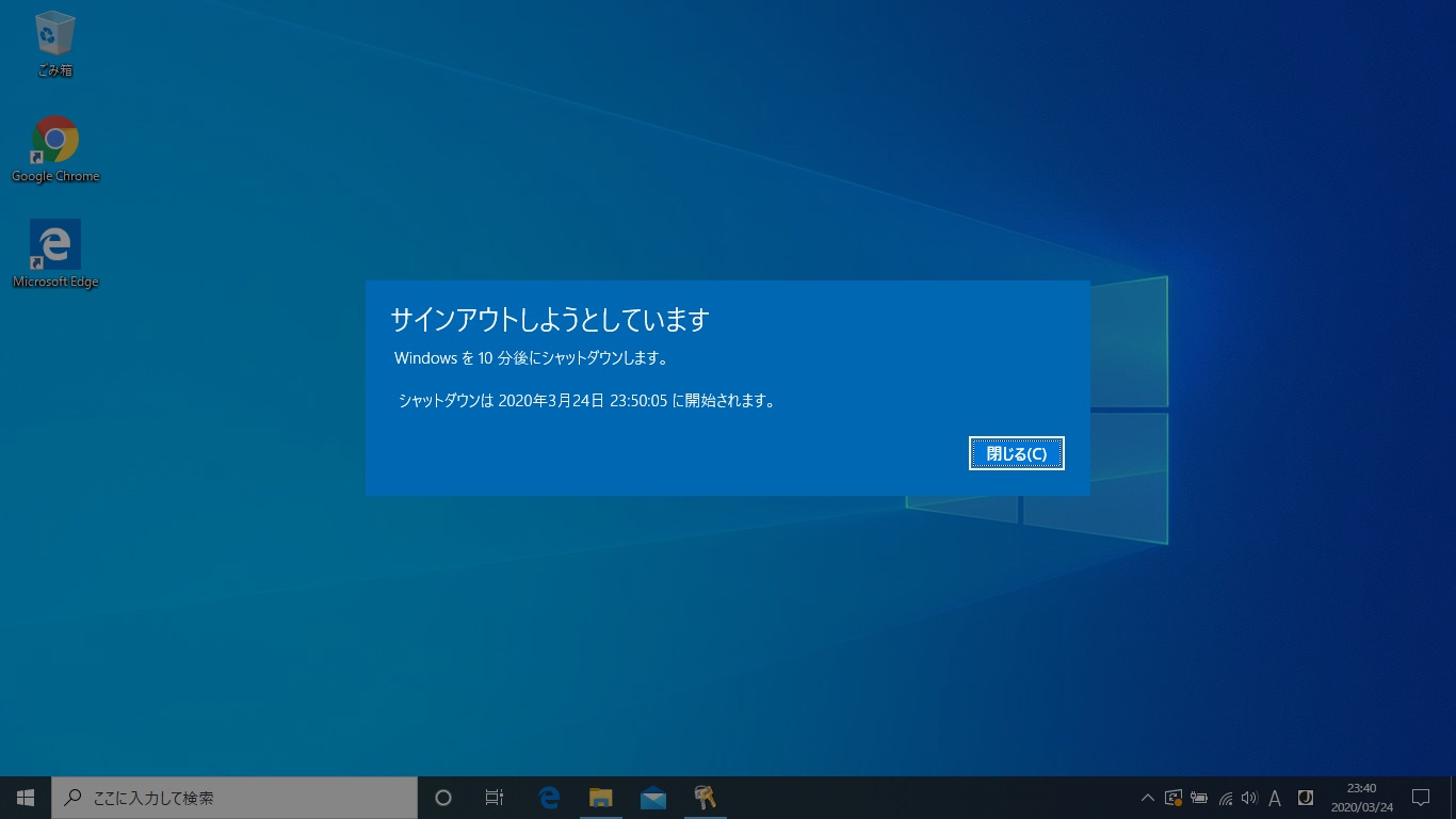 Windows 強制 終了 ショートカット