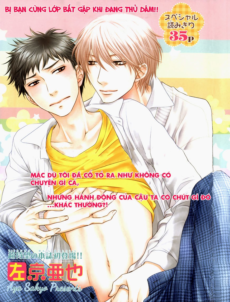 Gosan no heart แปล