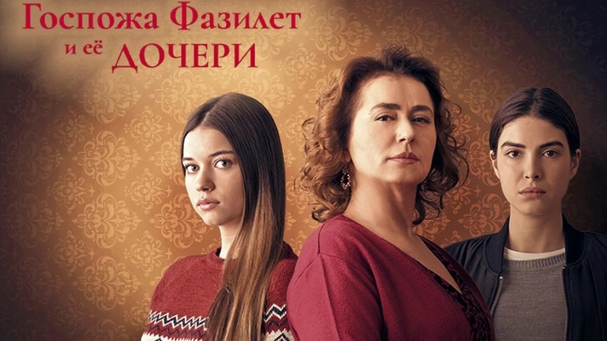 Госпожа фазилет 50 серия русская озвучка