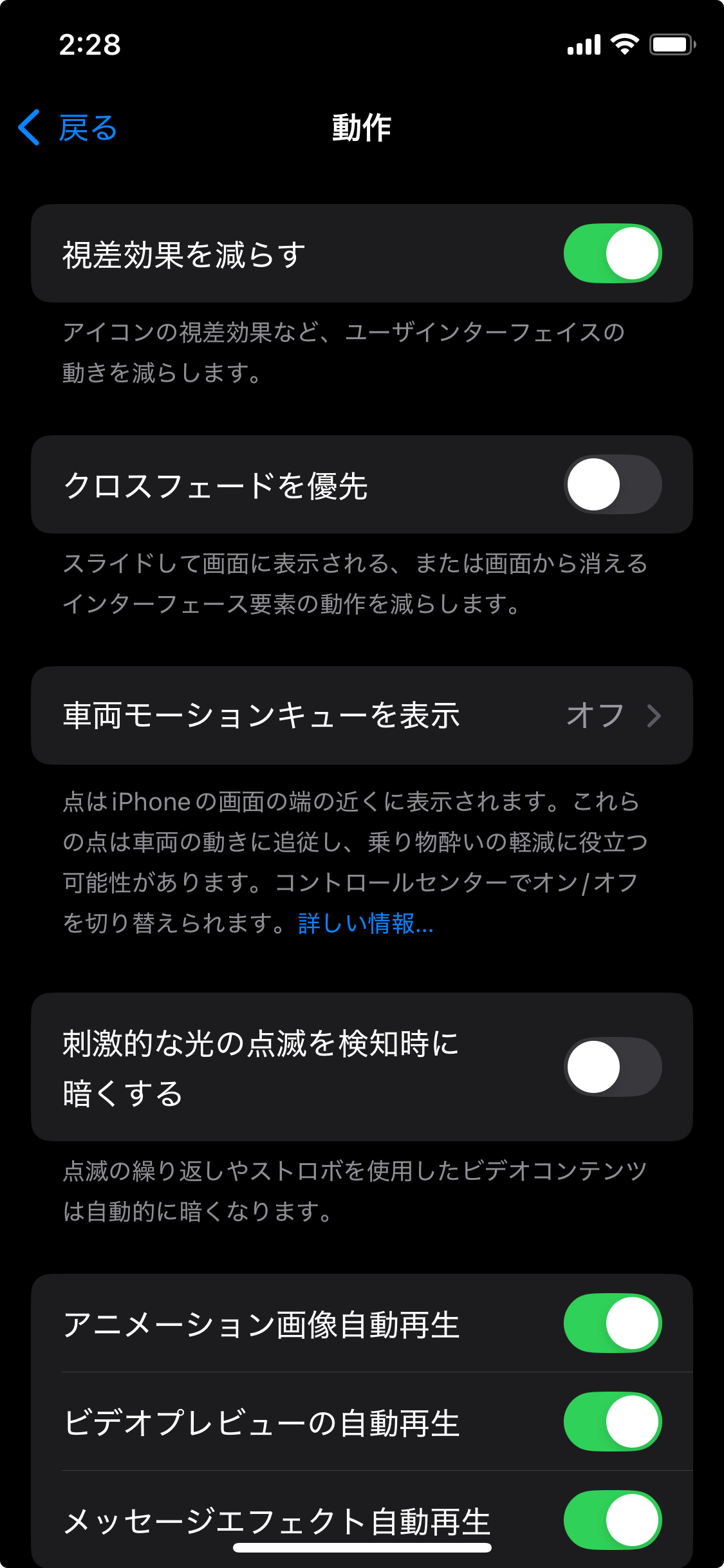 iPhoneをiOS18にアップデートしたら重すぎる問題の改善方法 - カスタマイズ