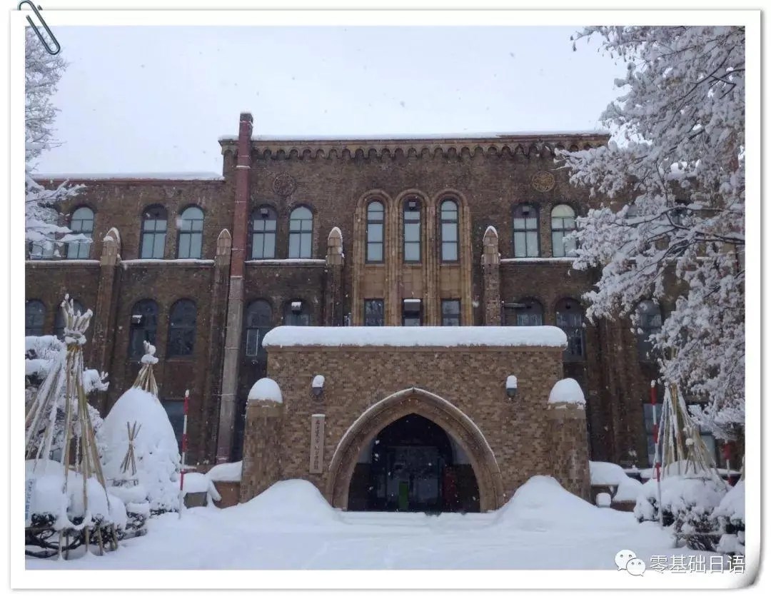 來一次北海道大學 還你一場終生難忘的大雪 芳網