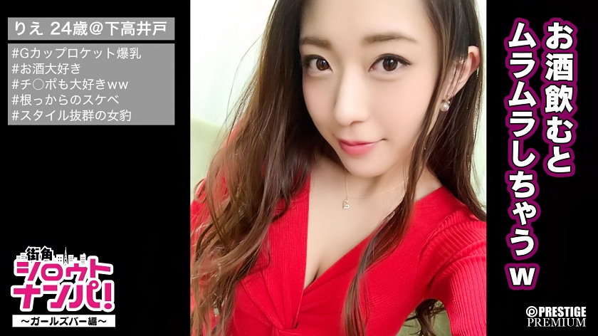 300MAAN-136 ｢ち○こ大好き～！｣敏感ロケットGカップ爆乳ビッチ店員■お客さんとのSEXは日常茶飯事！ガールズバー店員りえ(24) 美脚ガクガク震わせてマン潮プシャー！｢イクっ！イッちゃうぅぅぅ！｣と大熱唱！性格最高、スタイル最強、掘り出し物の激レア美女店員がSEXになると大豹変！？ - VO Server