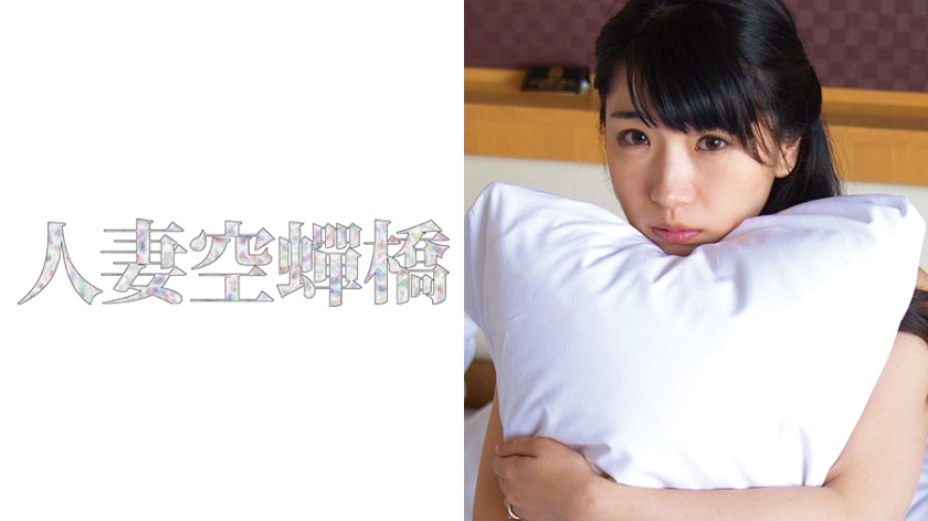 279UTSU-193 人妻空蝉橋 みひな - VO Server