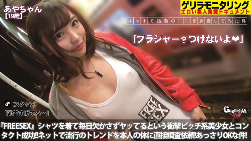 302GRQR-034 あやちゃん - AC Stream