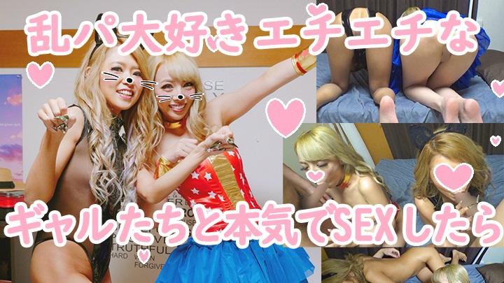 FC2PPV-937000 （モザイク有り）【4P乱交・個人撮影】乱交好きなビッチギャルと淫薬グビッてひたすらSEXに励むとヤバすぎる！コスプレ乱交パーティ個人撮影 体力尽きるまで潮吹き！アクメ！中出し祭り - AC Stream