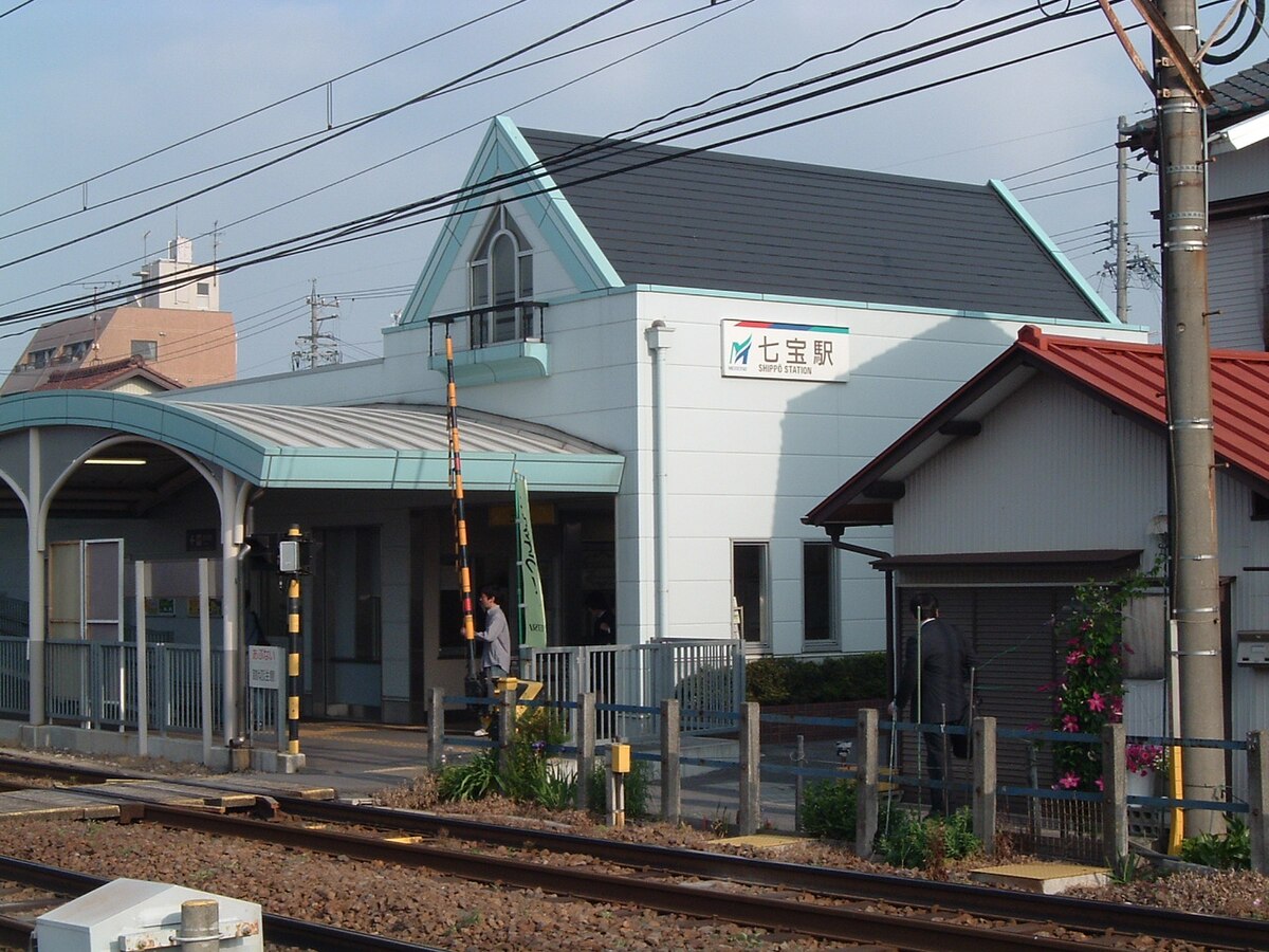 shippo station