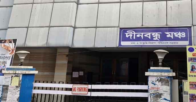 Siliguri | দীনবন্ধু মঞ্চে ফের সিনেমা দেখার সুযোগ