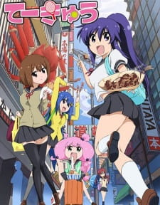 Teekyuu Season 3