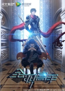 Quanzhi Gaoshou [The King’s Avatar]