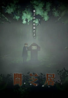 Yami Shibai Season 6