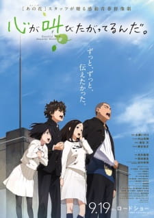 Kokoro ga Sakebitagatterunda [The Anthem of the Heart]