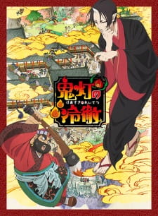 Hoozuki no Reitetsu Season 1