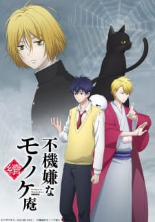 Fukigen na Mononokean Tsuzuki Season 2