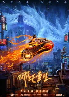 New Gods: Nezha Reborn [Xin Shen Bang: Nezha Chonsheng]