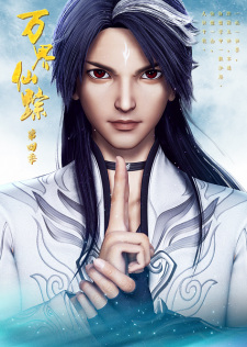 Wan Jie Xian Zong [Wonderland] Season 4
