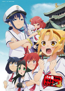 Yatogame-chan Kansatsu Nikki Yonsatsume Season 4