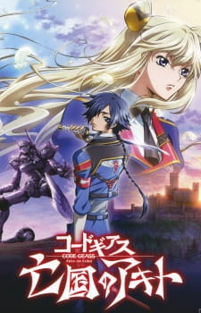 Code Geass: Boukoku no Akito Full Movie