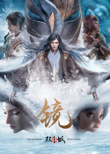 The Mirror: Twin Cities [Jing: Shuang Cheng – Feng Qi Pian]