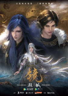 The Mirror: Twin Cities Season 2 [Jing: Shuang Cheng]