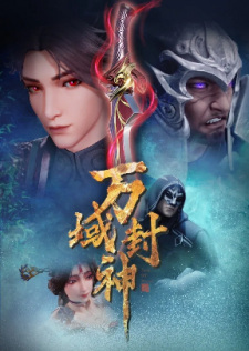 Lord of Planet [Wan Yu Feng Shen]