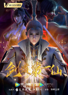 Supreme Sword God [Jiandao Di Yi Xian]