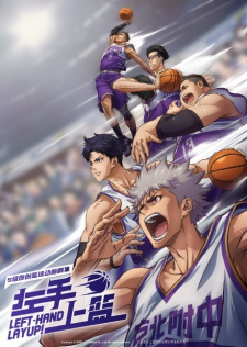 Zuoshou Shanglan [ Left-Hand Layup! ]