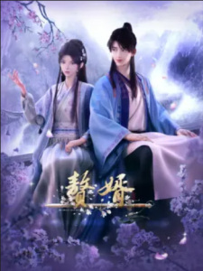 My Heroic Husband [Zhui Xu]
