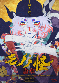 Mononoke Movie: Karakasa [ Dub Indonesia ]
