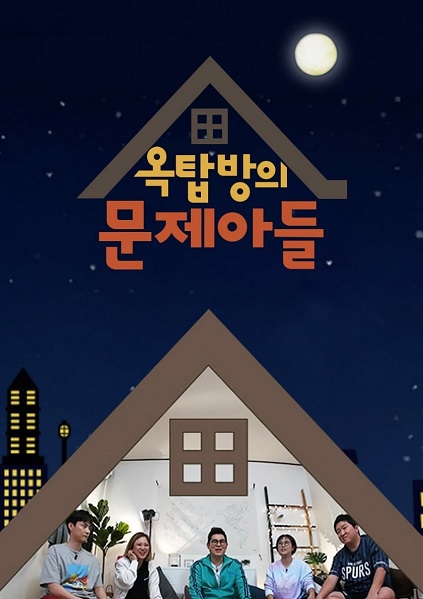 Problem Child in House Episode 239