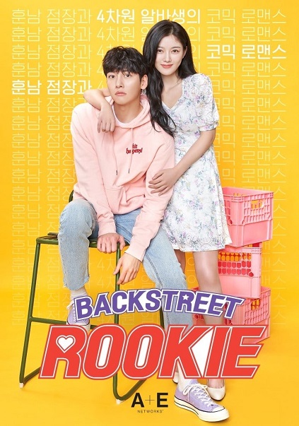 Backstreet Rookie