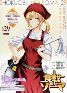 Shokugeki no Souma: San no Sara – Kyokuseiryou no Erina OVA