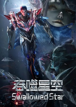 Swallowed Star: Battle of the Primordial Star