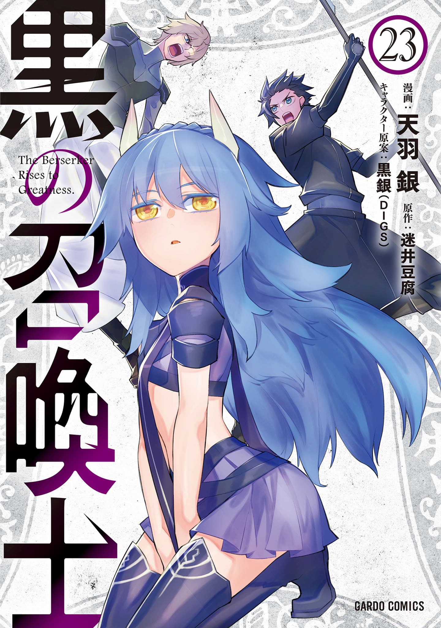 Kuro no Shoukanshi