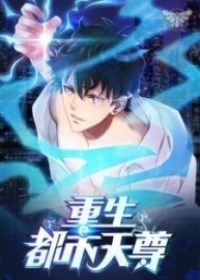 Rebirth City Deity