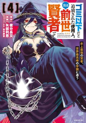 Baca manga,manhwa,manhua Gomi Ika da to Tsuihou Sareta Shiyounin, Jitsu wa Zense Kenja desu: Shijou Saikyou no Kenja, Sekai Saikouhou no Gakuen ni Kayou Bahasa Indonesia di jagoanmanga