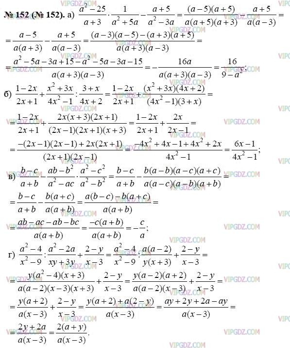 Гдз по алгебре 8 класс макарычев номер 152