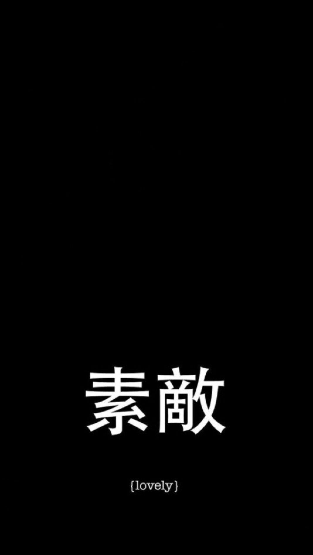 Black Japanese Aesthetic Wallpapers - Wallpaper Cave 1896_X_1068_jpg