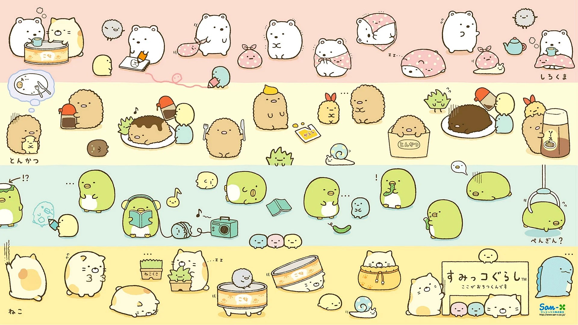 cute sumikko gurashi