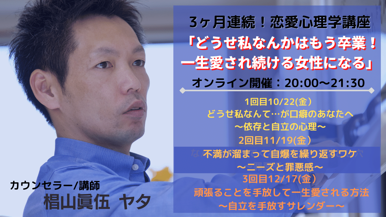 大 逆転 人生 女性