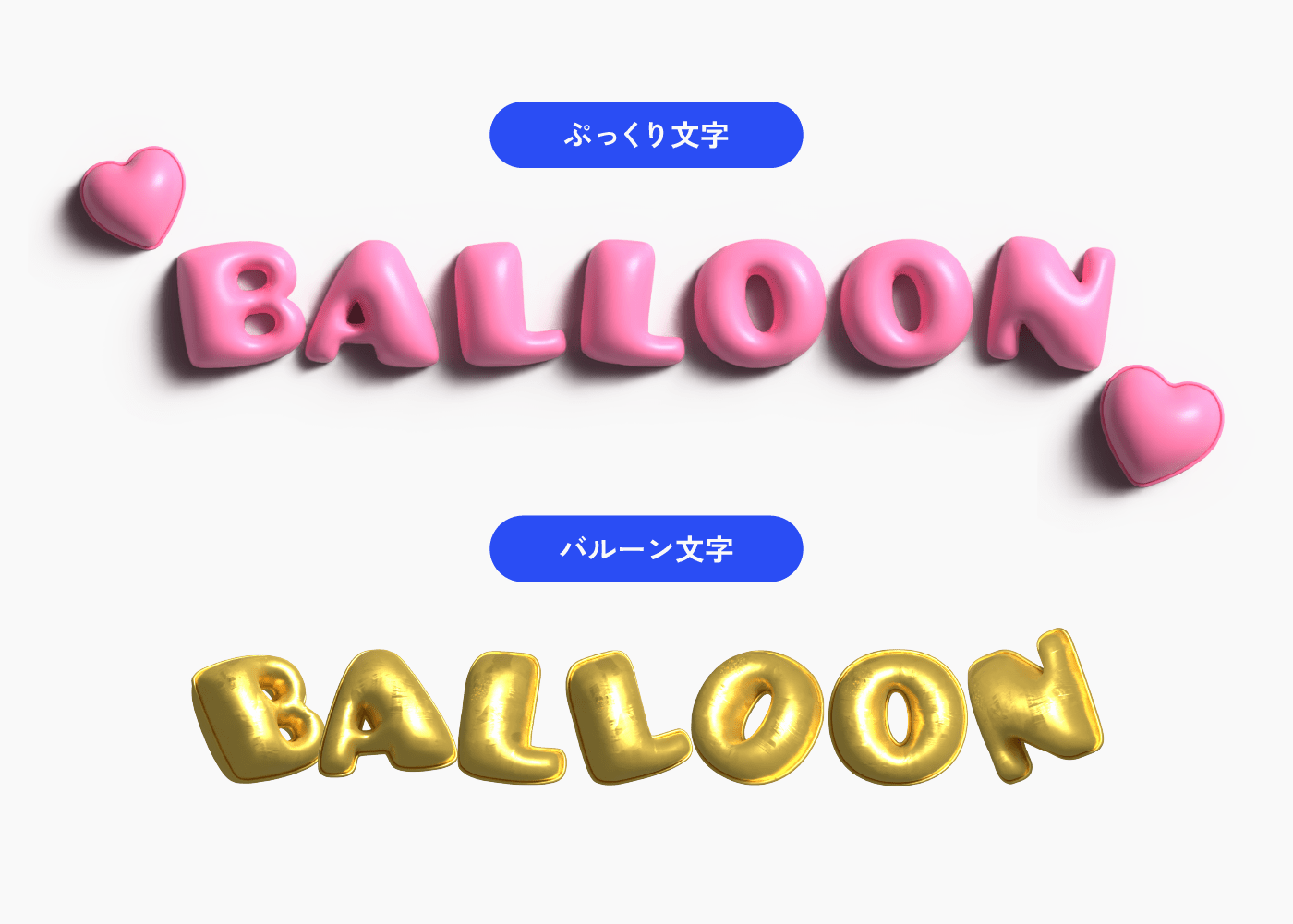 Illustrator】ぷっくりバルーン文字の作り方【3D】