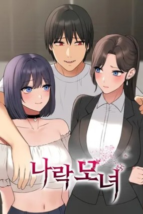 Ibu Dan Anaknya Sama-sama Binal Ingin Suapan Penis (Mother and Daughter of The Abyss)