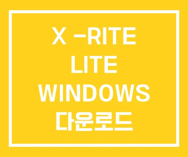 X -RITE LITE WINDOWS 다운로드