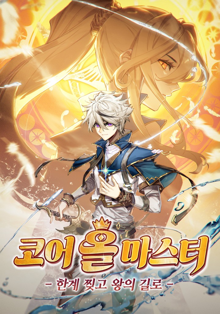 Core All-Master: Breaking Limits on the Path of Kings